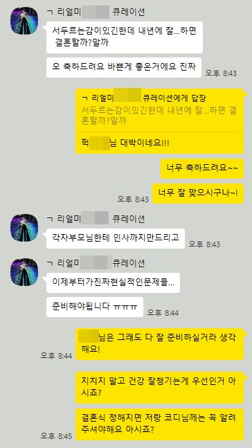 카톡 후기 2